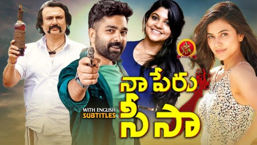 Latest-Telugu-Comedy-Thriller-Naa-Peru-Seesa-Askar-Ali-Aparna-Balamurali-Anju-Kurian
